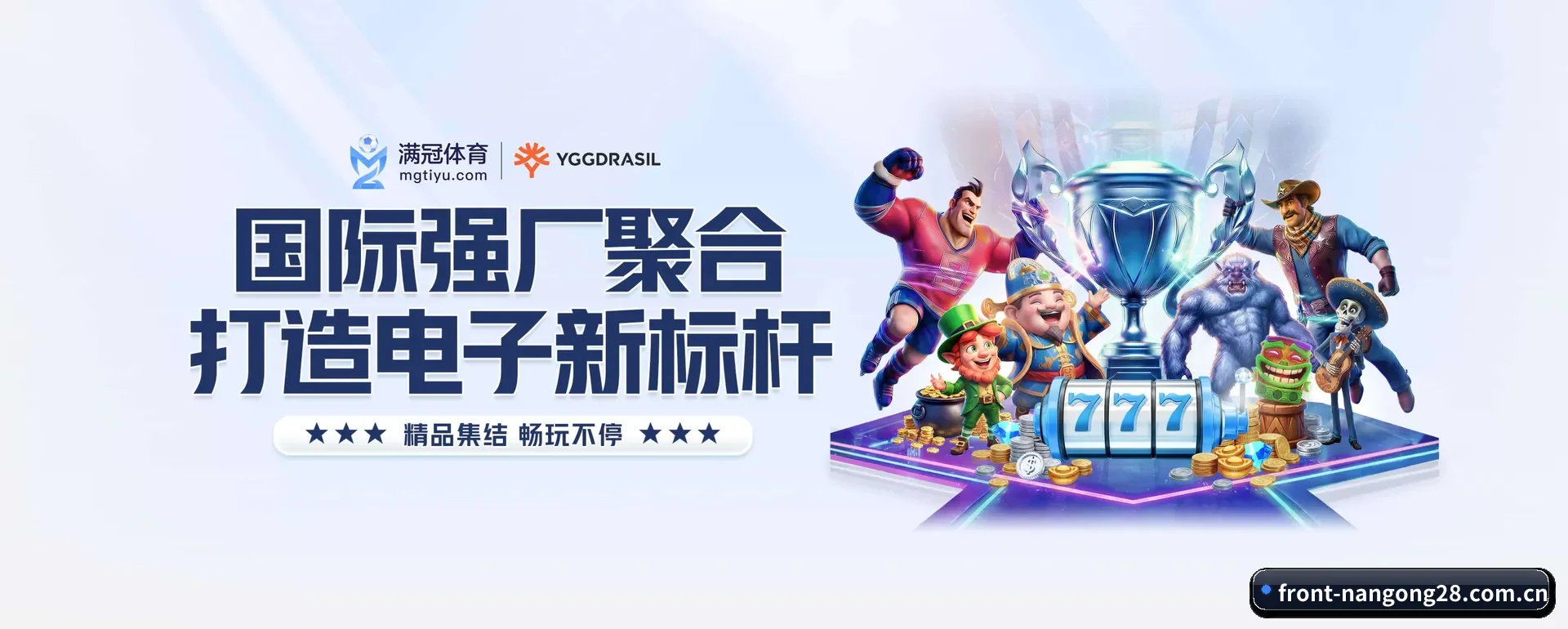 南宫28官方平台的来历