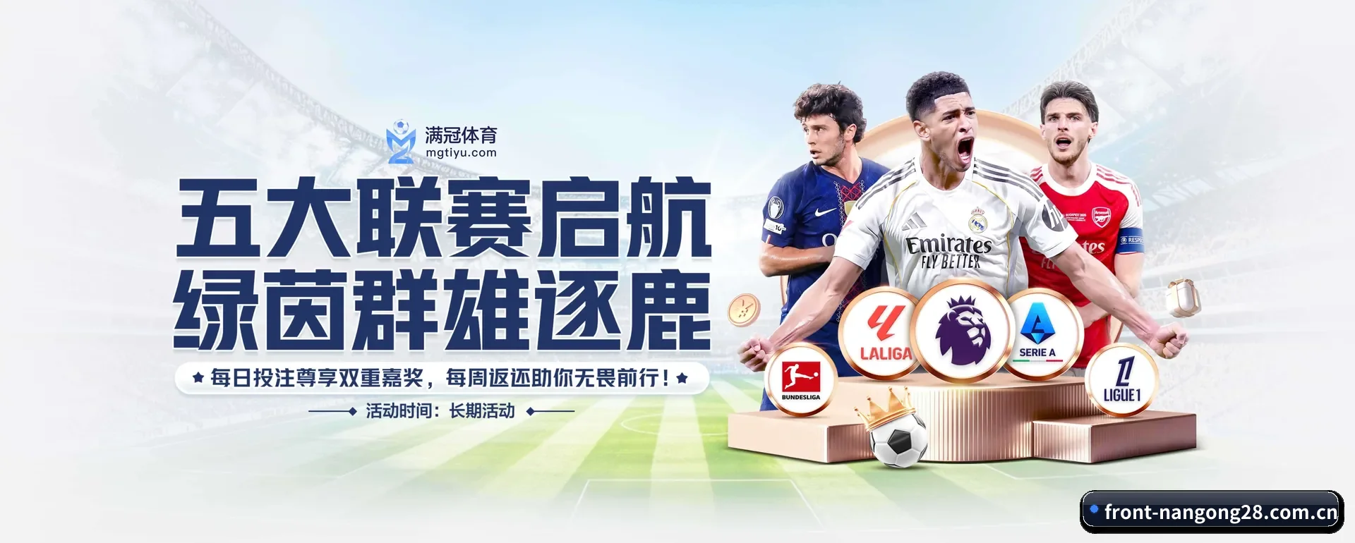 从开赛前的预告到赛后复盘